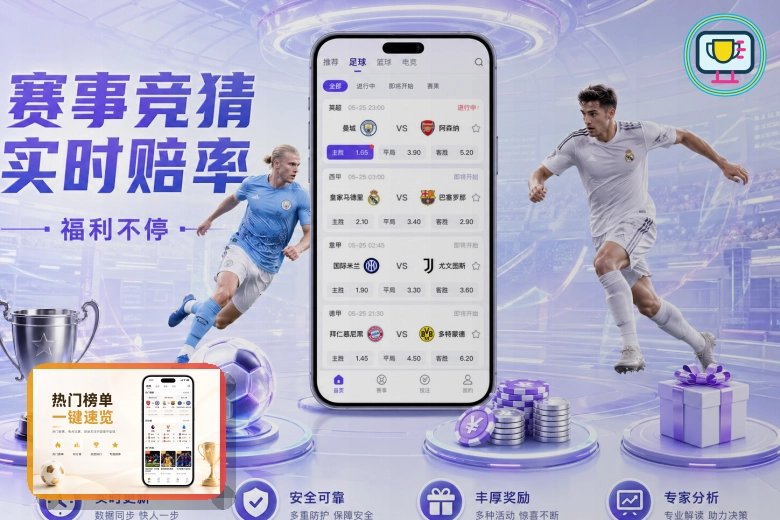 世界杯竞猜资料提交与隐私边界：输入法联想
