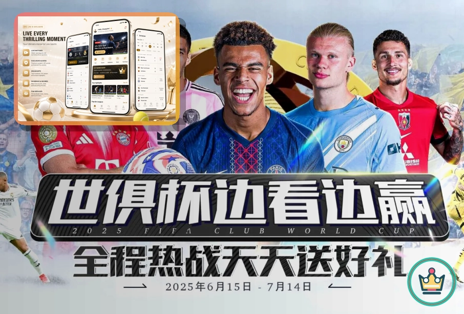 美加墨世界杯现代化比赛场馆